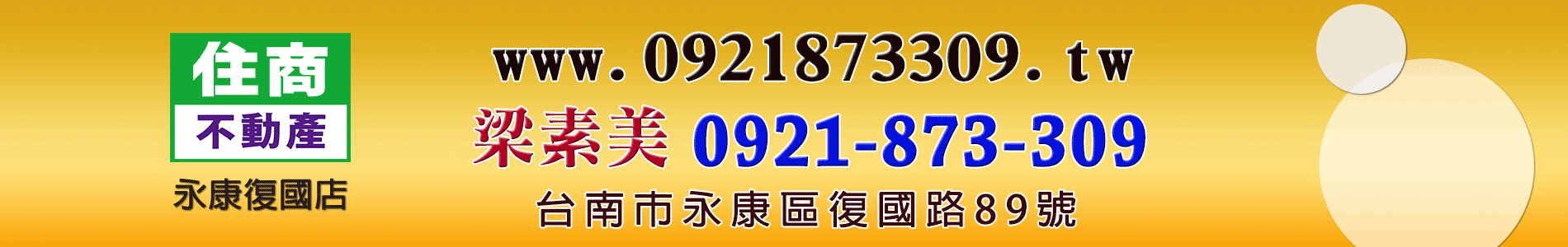 台南買屋,台南房屋網,台南房屋
