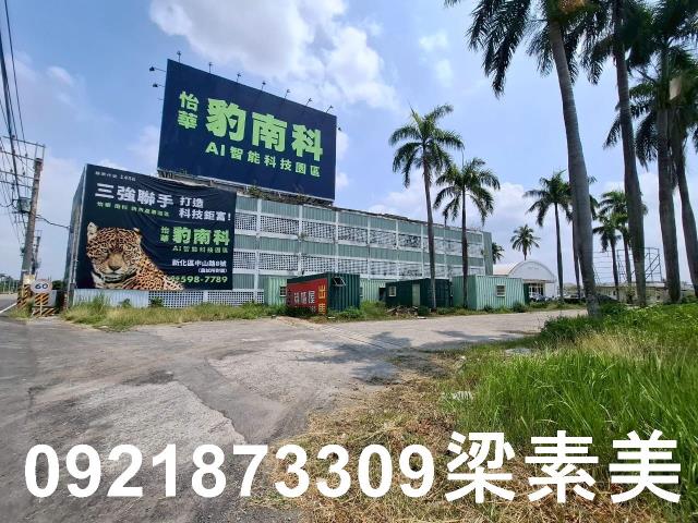 新化工業地-2