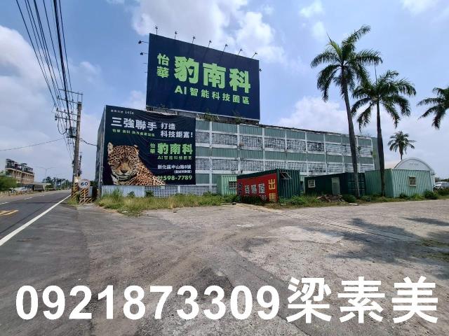 新化工業地-3